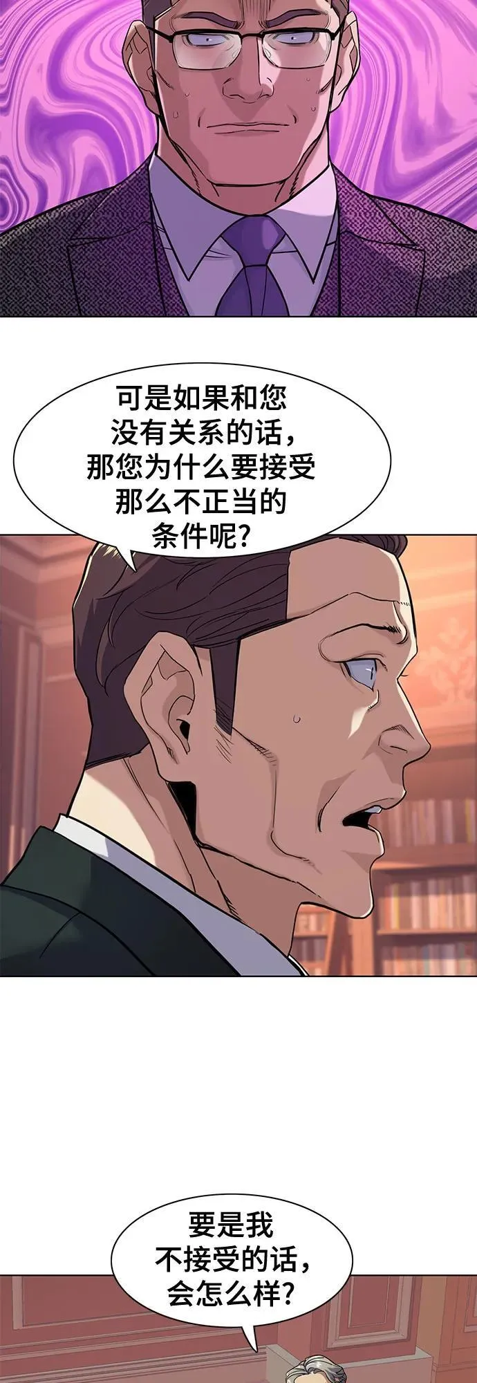 第57话 第54页