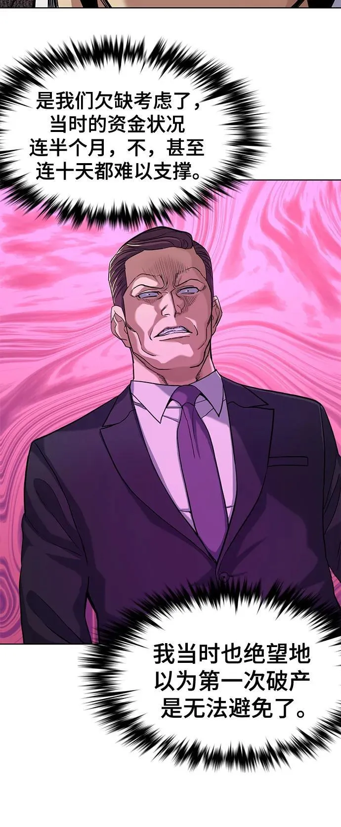 第57话 第56页