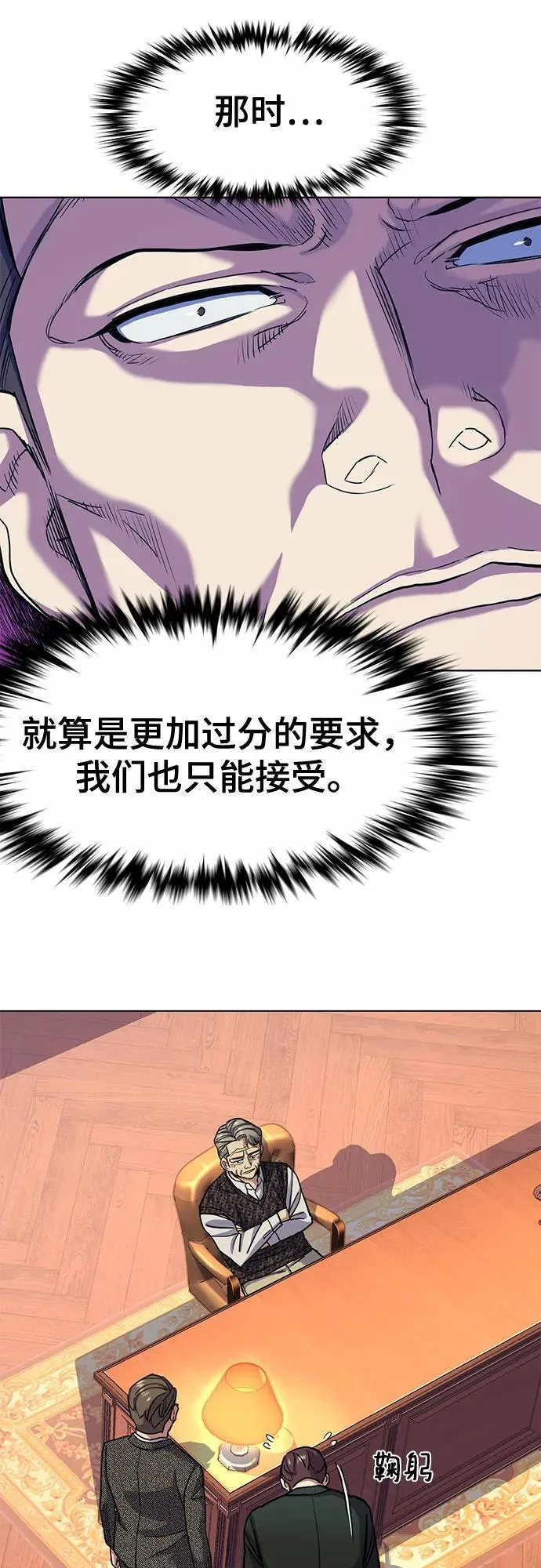 第57话 第57页
