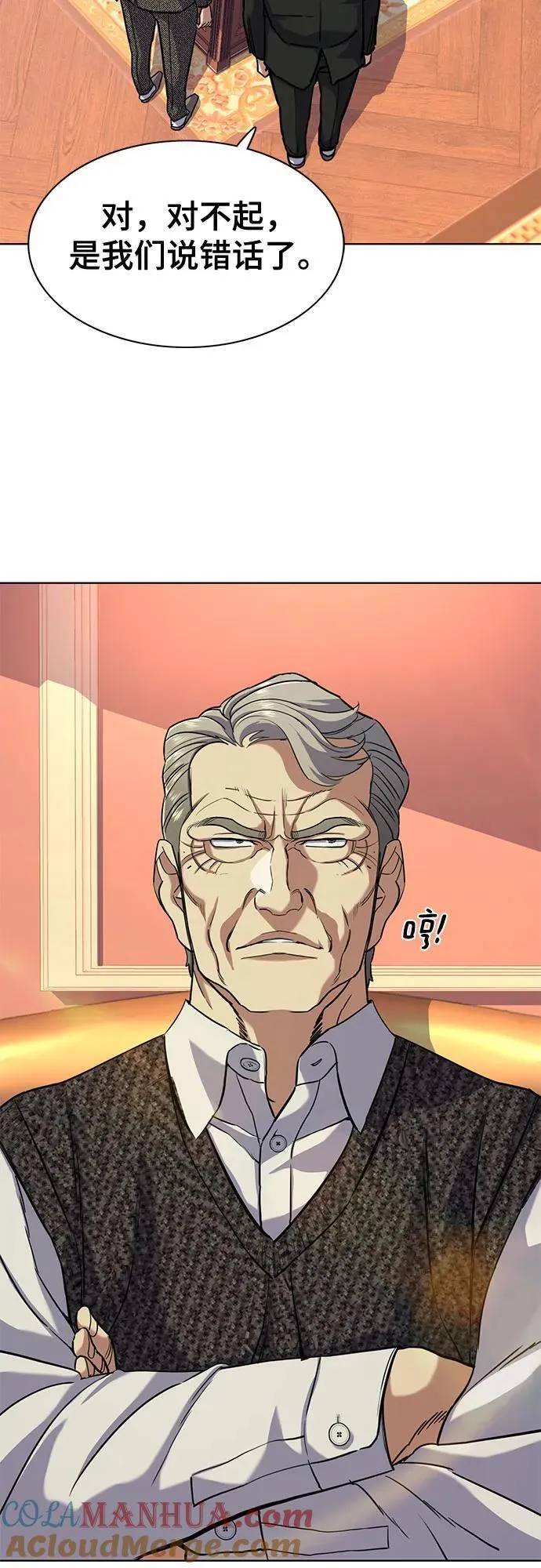 第57话 第58页