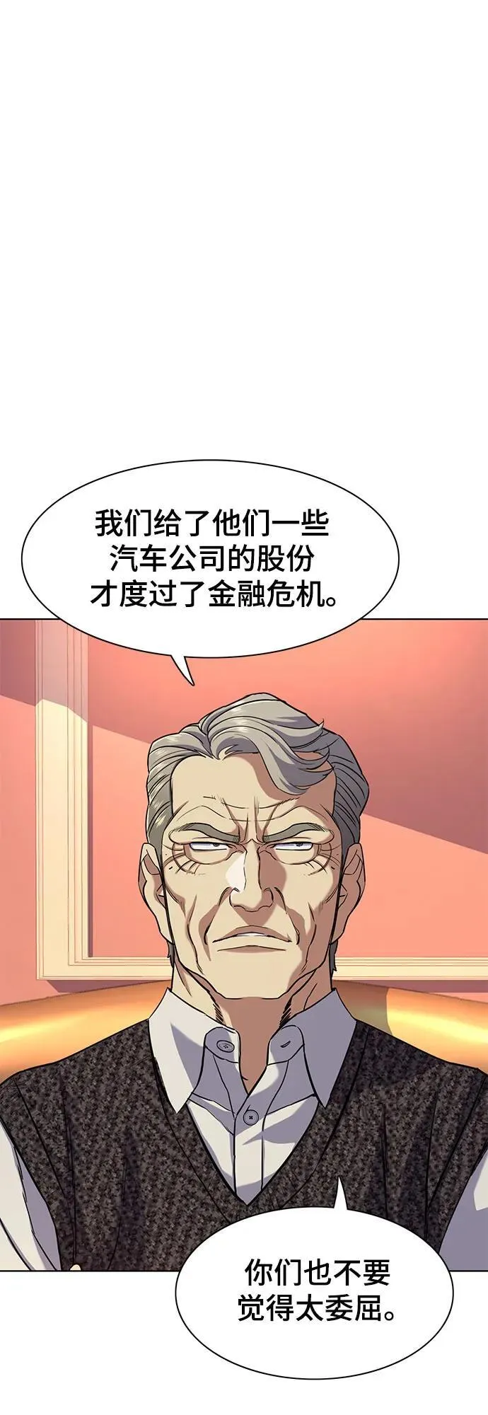 第58话 第2页