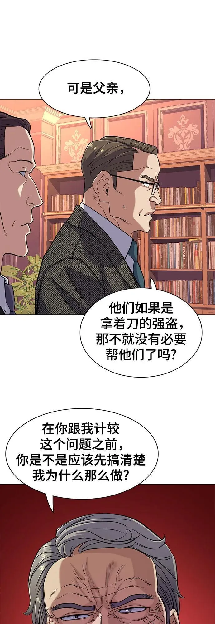 第58话 第3页