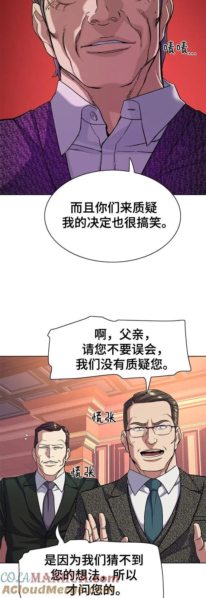 第58话 第4页
