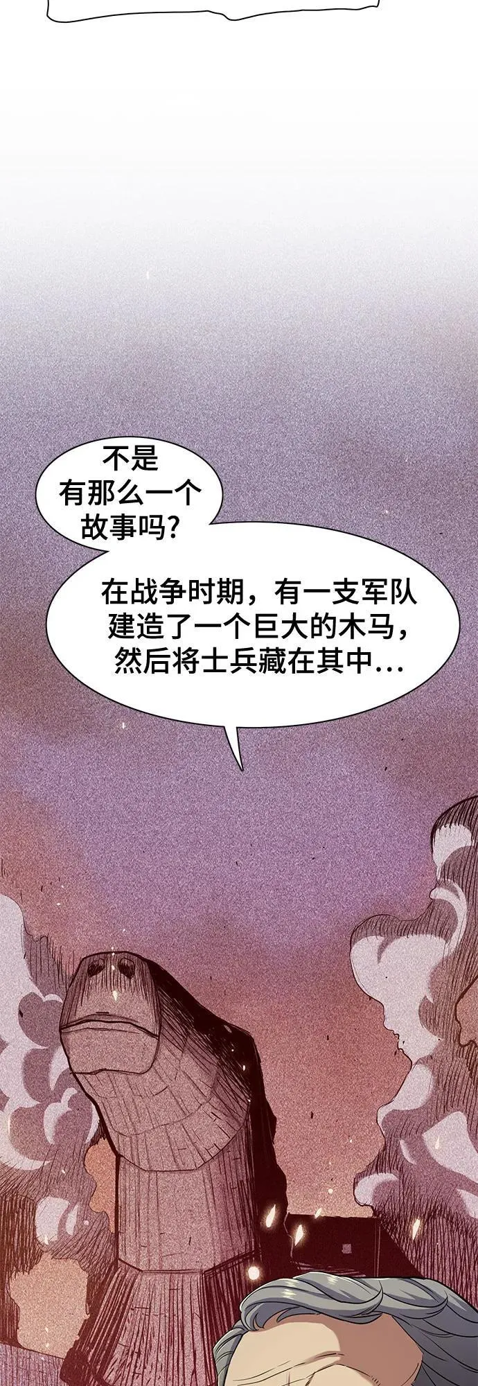 第58话 第5页