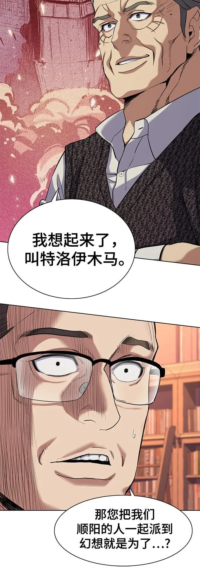 第58话 第6页