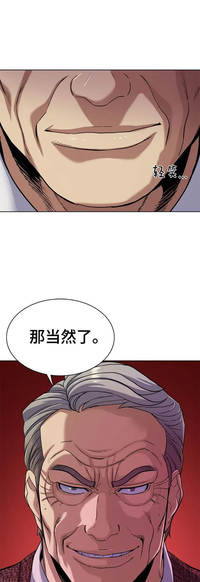 第58话 第8页