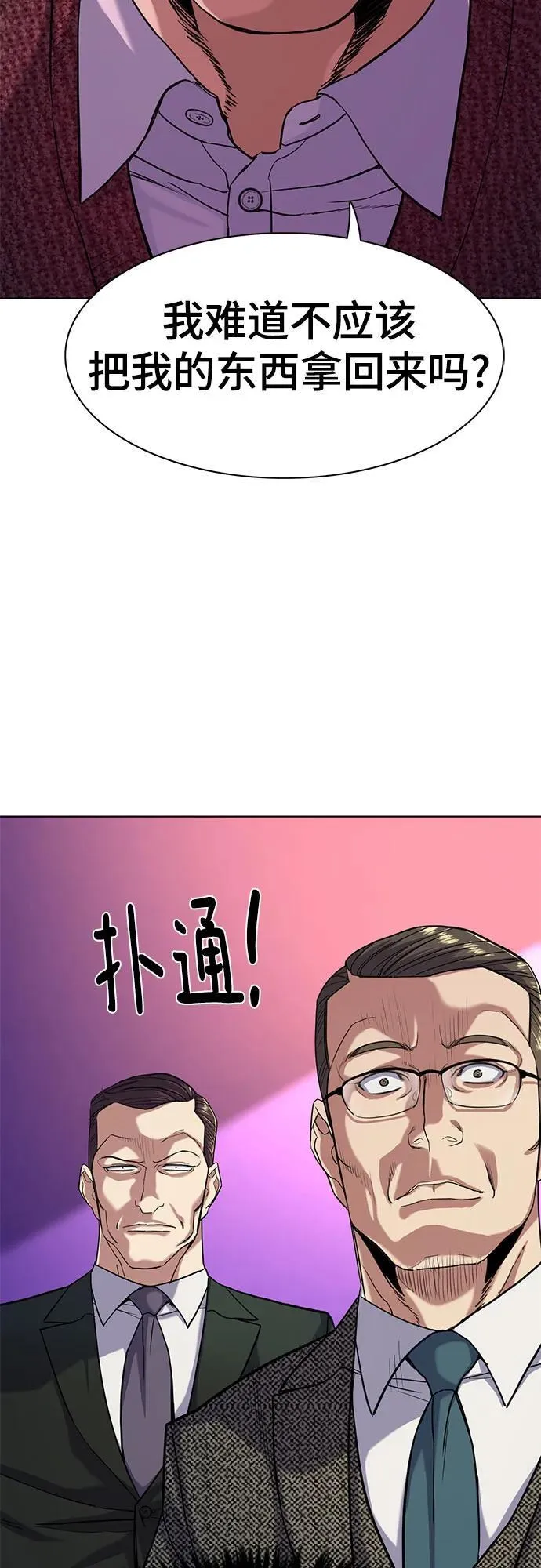 第58话 第9页
