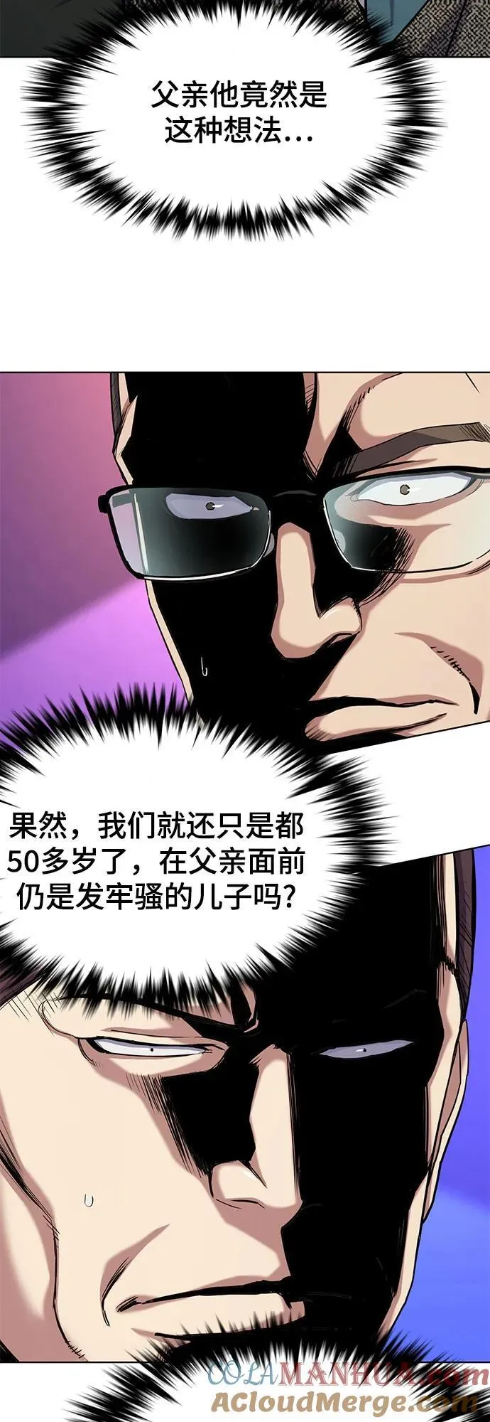 第58话 第10页