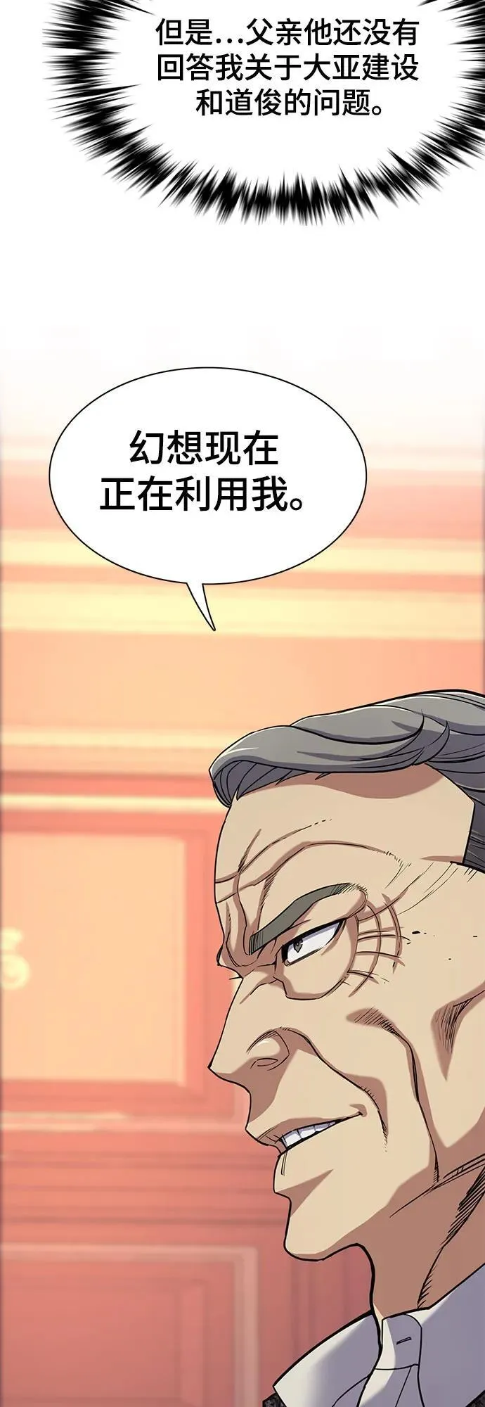 第58话 第11页