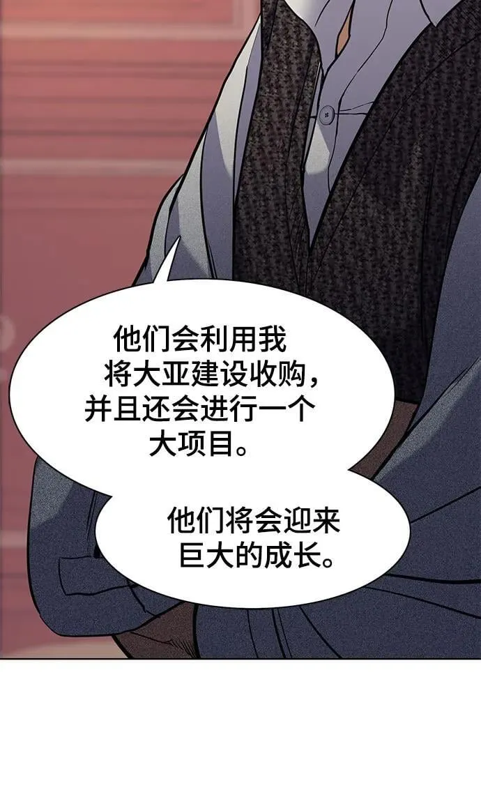 第58话 第12页