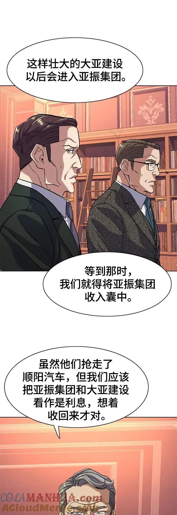 第58话 第13页