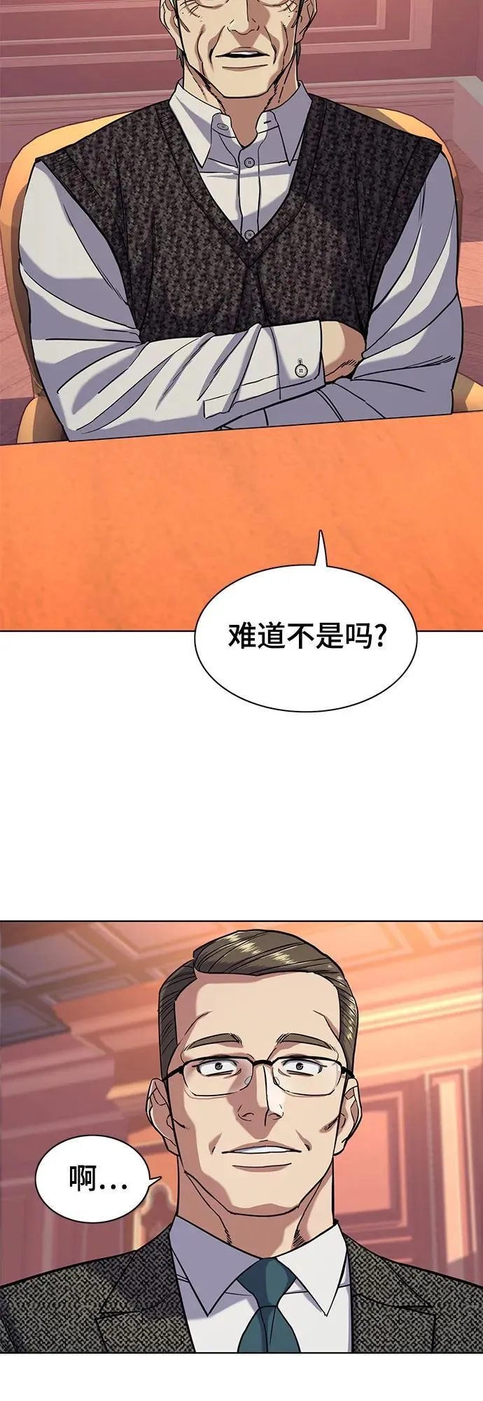 第58话 第14页