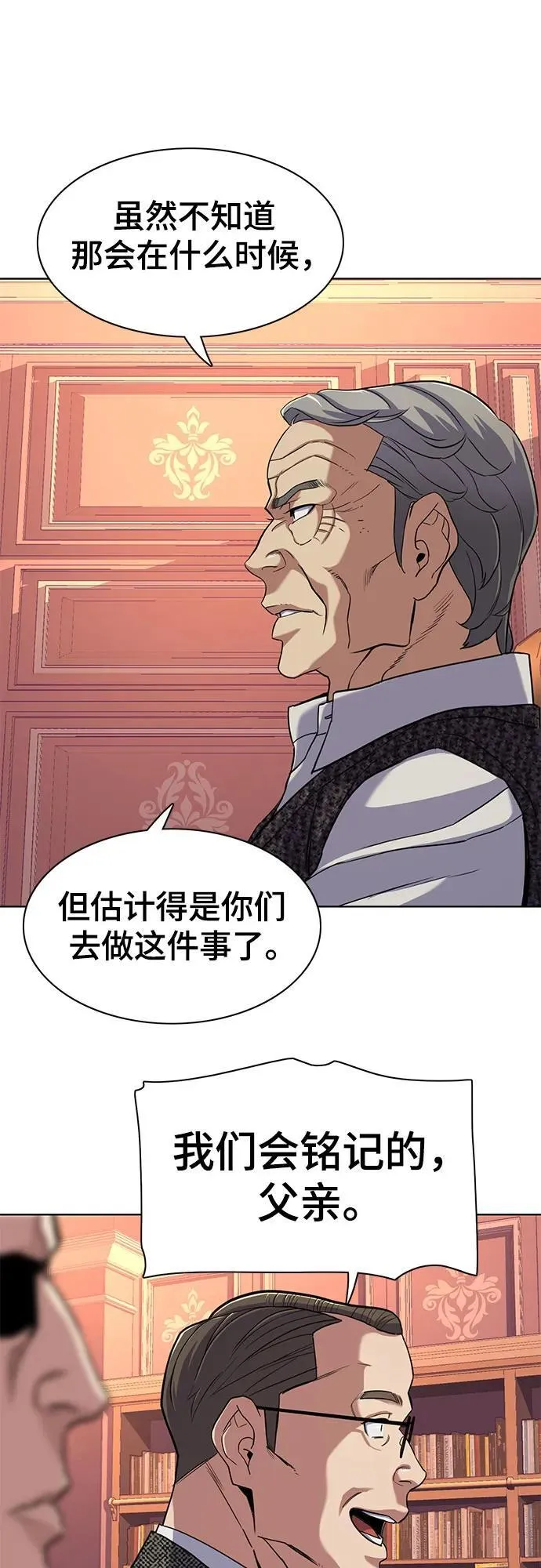 第58话 第15页