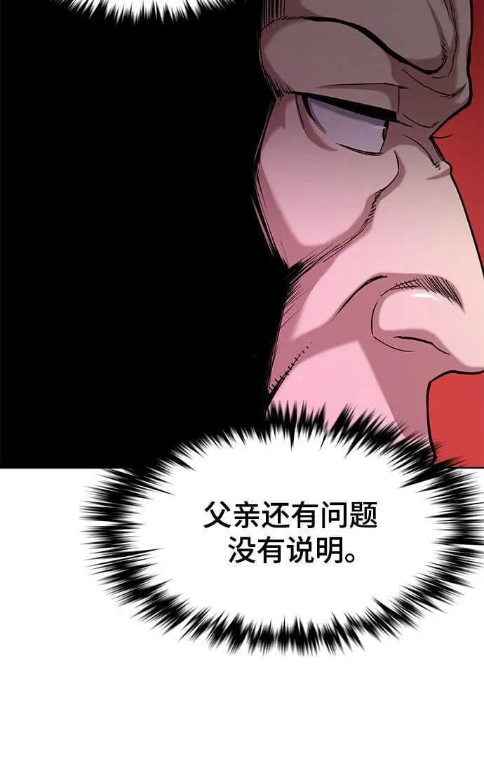 第58话 第17页