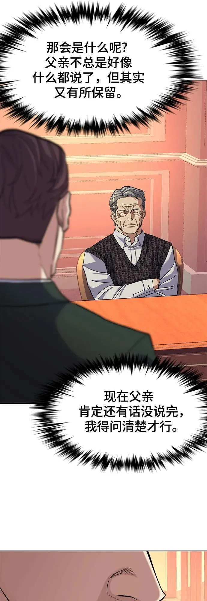 第58话 第18页