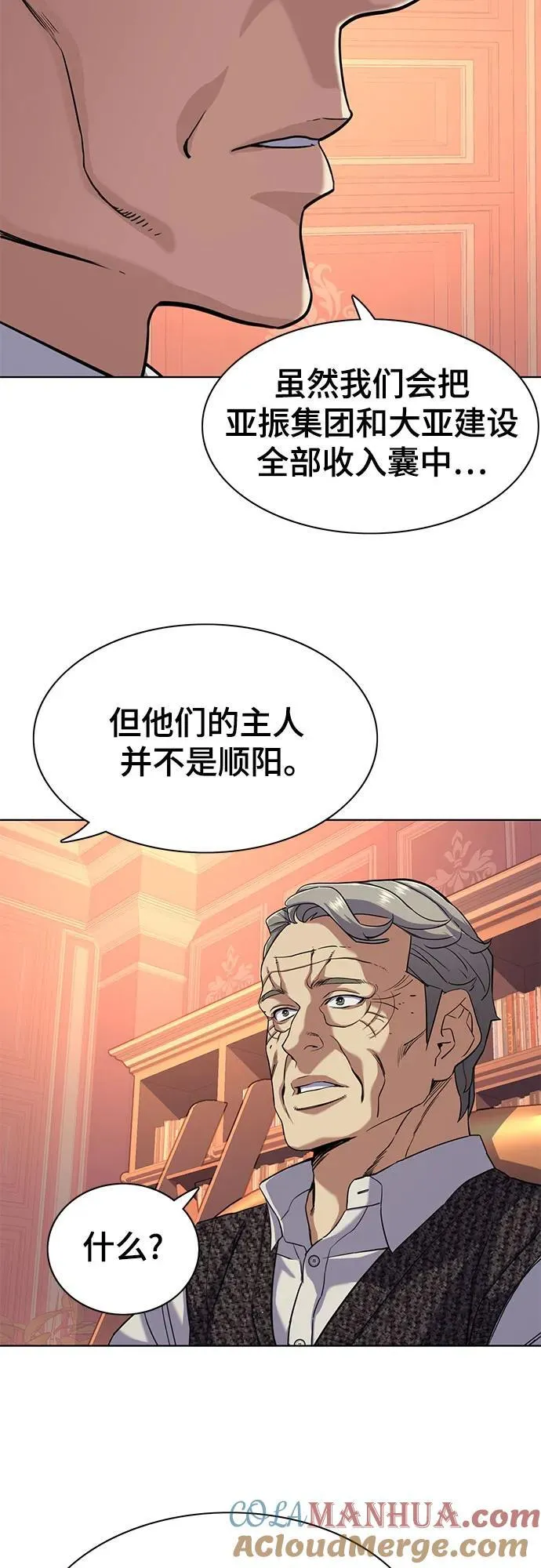 第58话 第19页