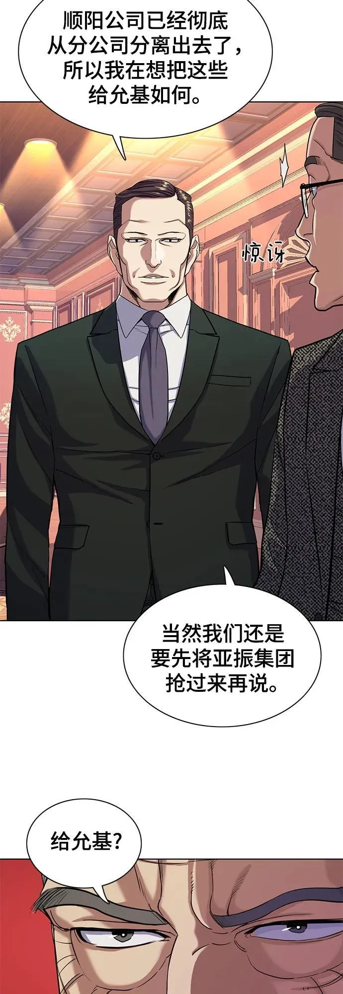 第58话 第20页