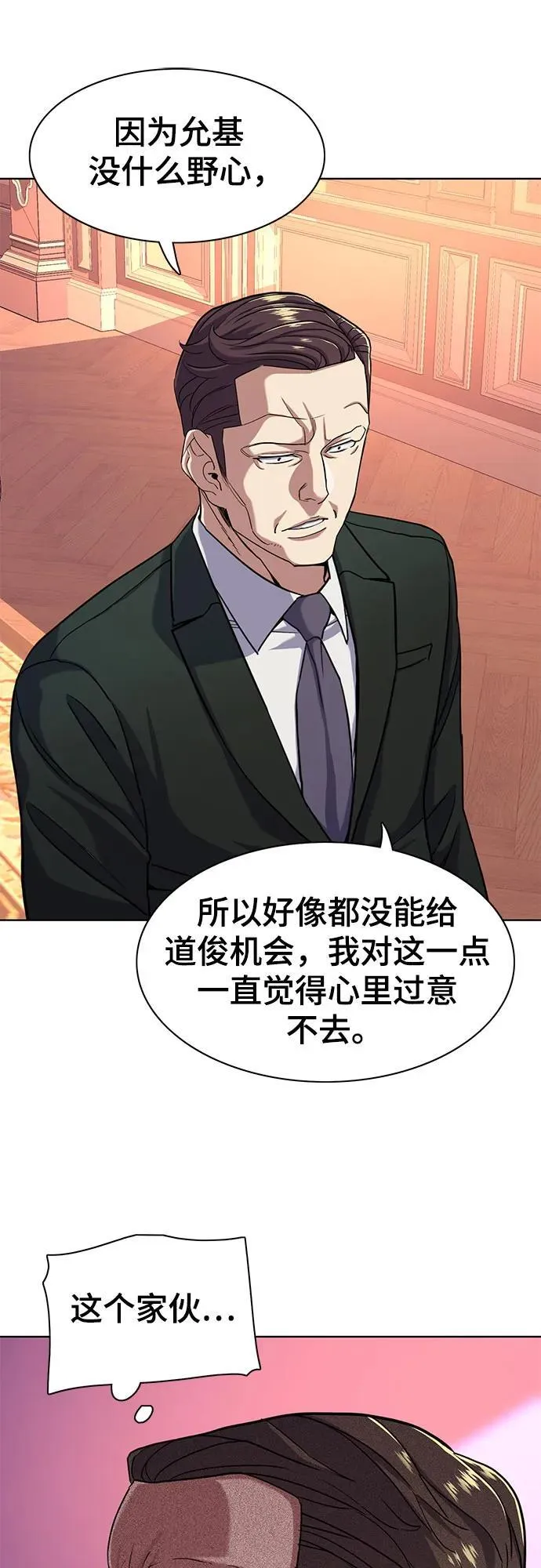 第58话 第23页