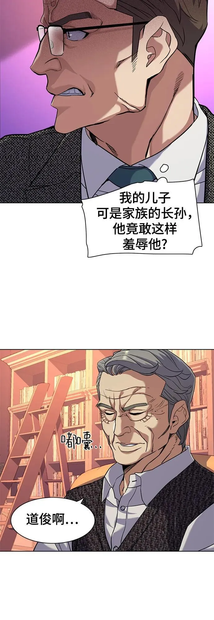 第58话 第24页