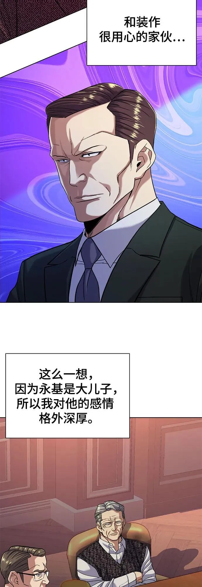 第58话 第26页