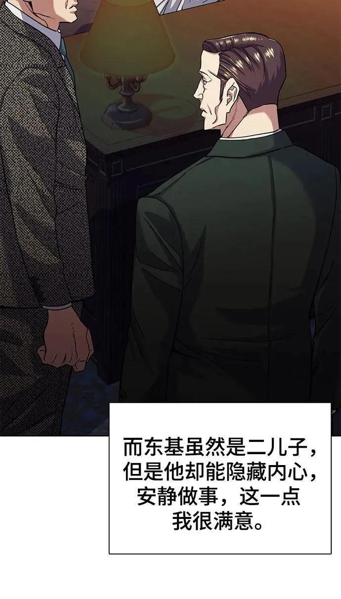 第58话 第27页