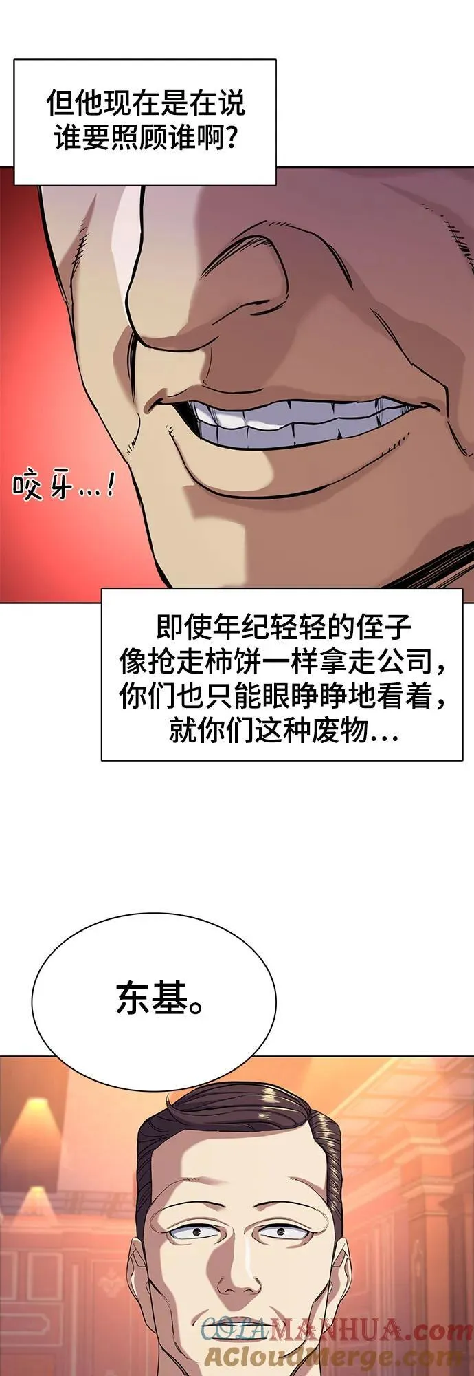 第58话 第28页