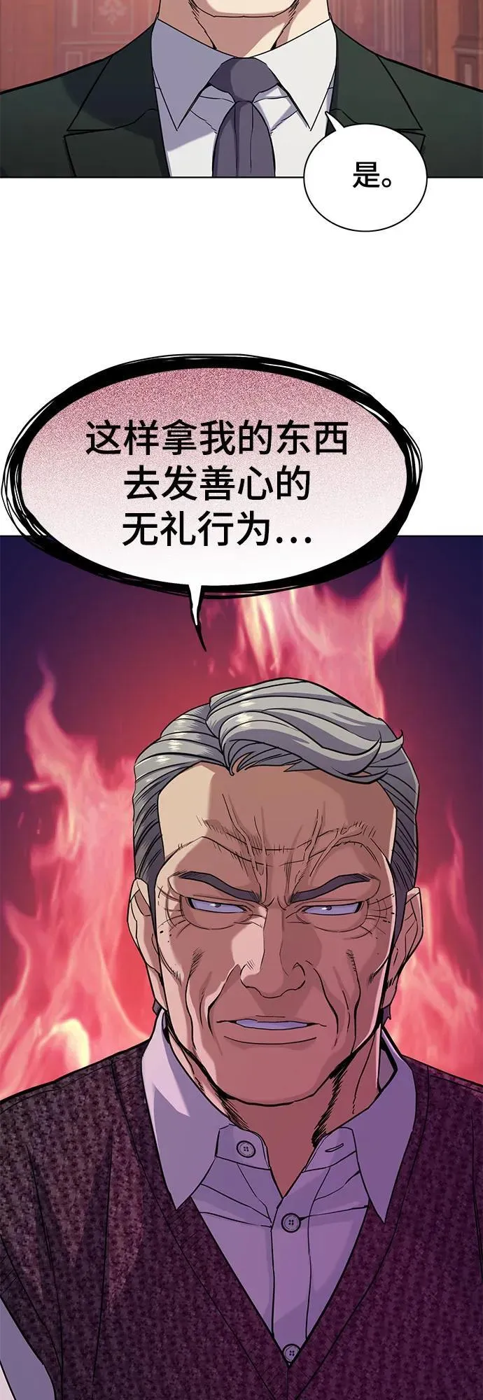第58话 第29页