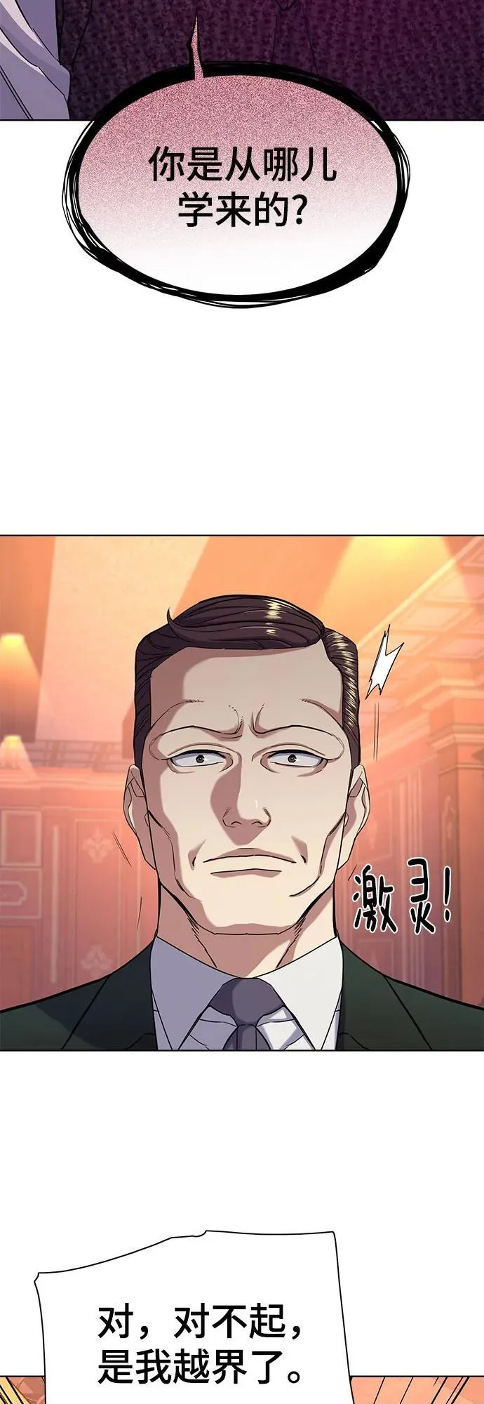 第58话 第30页