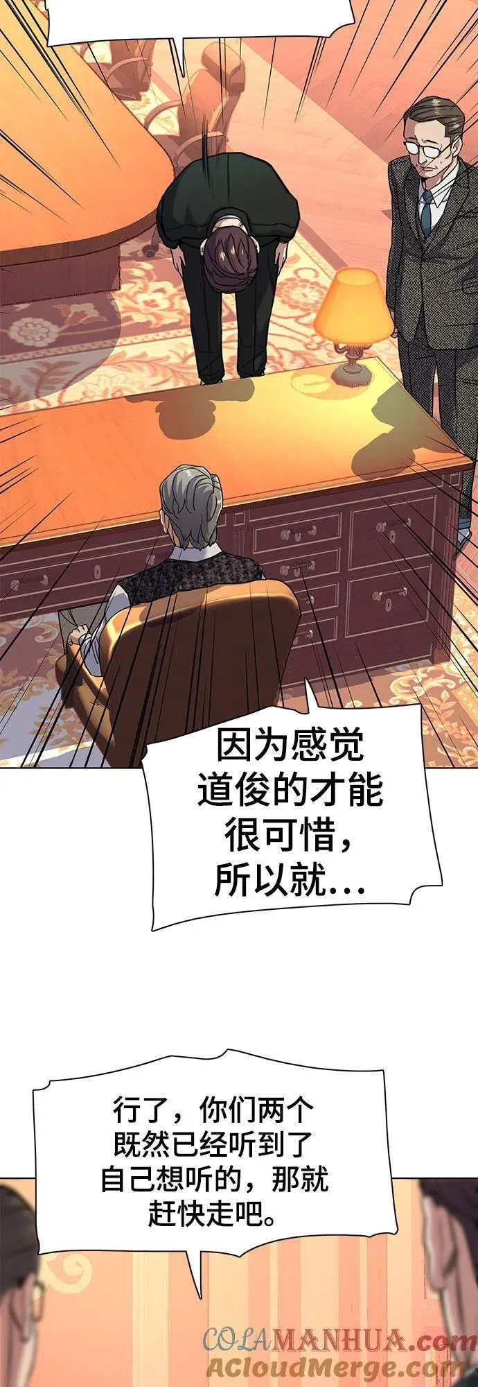 第58话 第31页