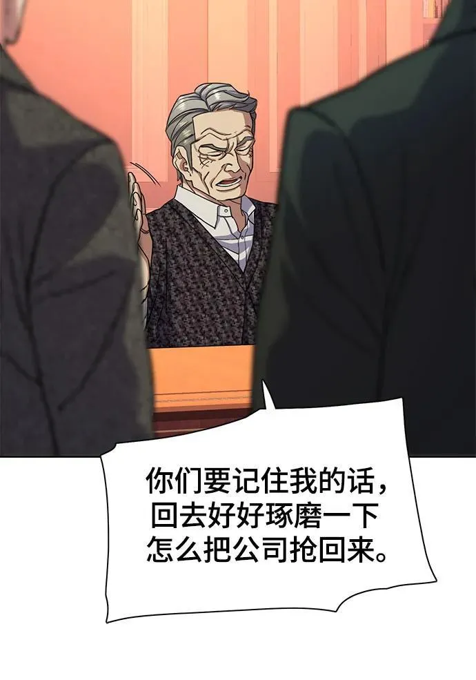 第58话 第32页