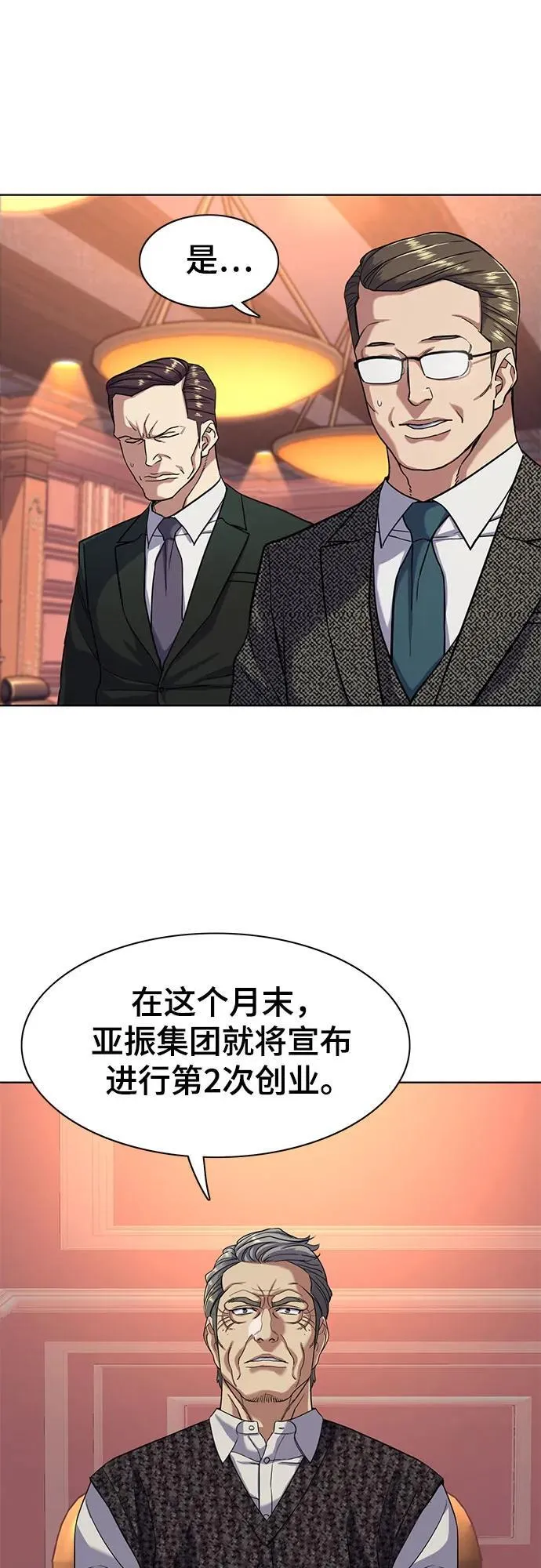 第58话 第33页