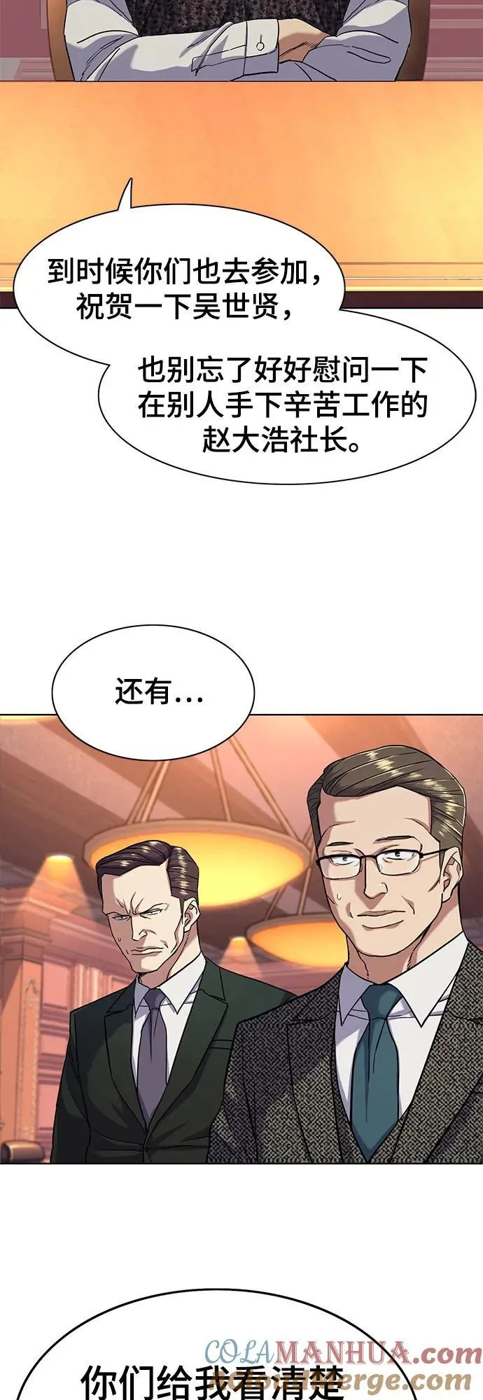 第58话 第34页