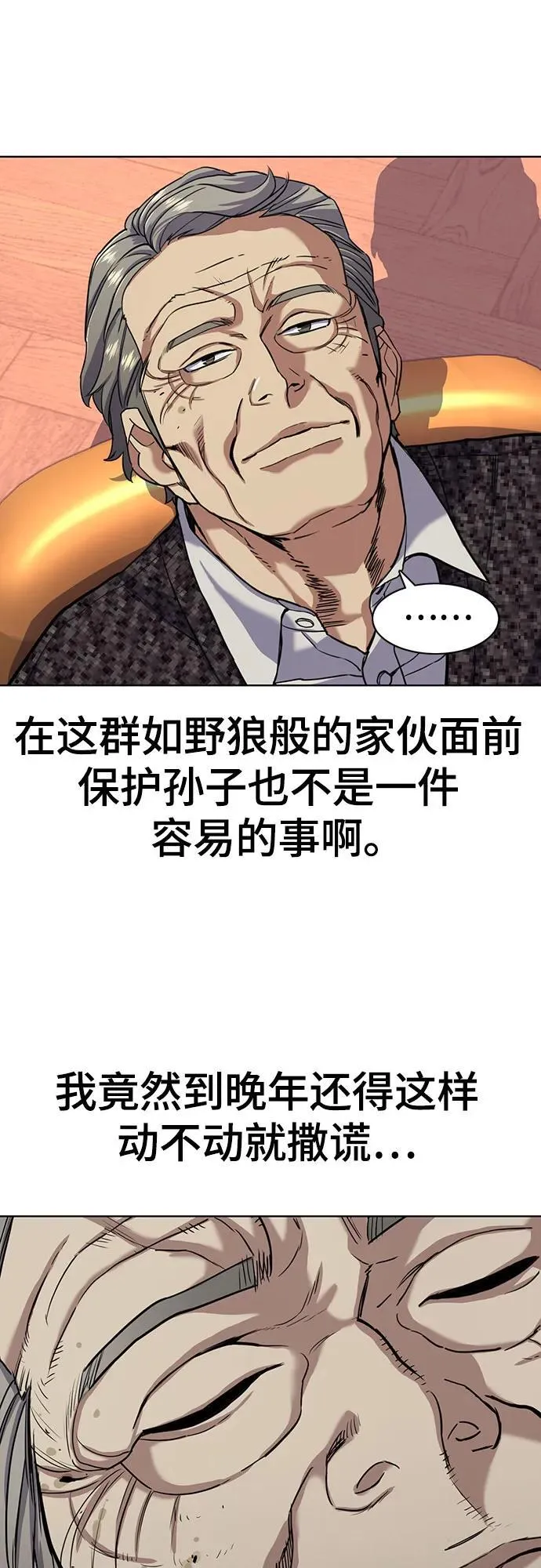 第58话 第38页