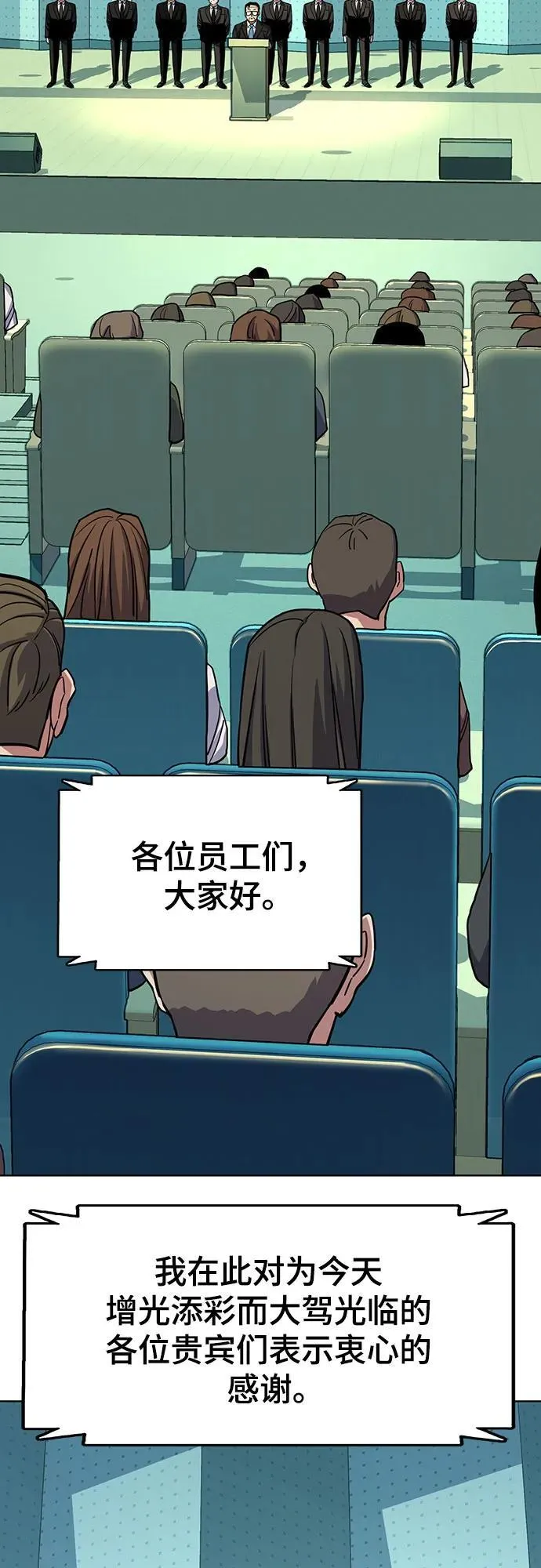第58话 第41页
