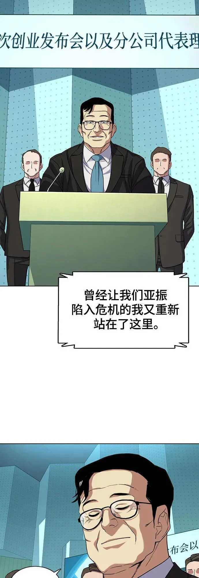 第58话 第42页
