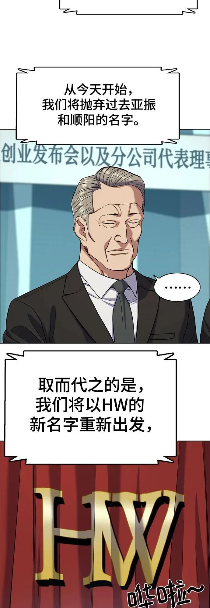 第58话 第45页