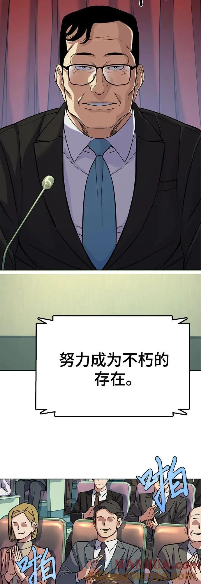 第58话 第46页