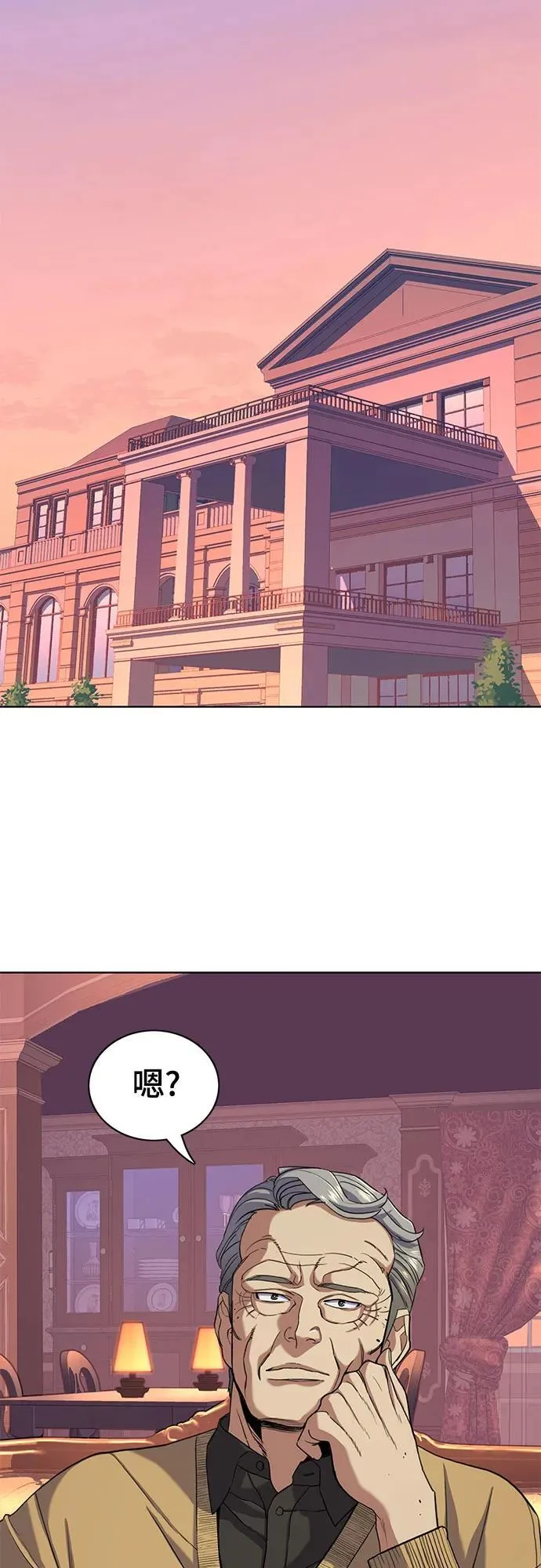 第58话 第48页