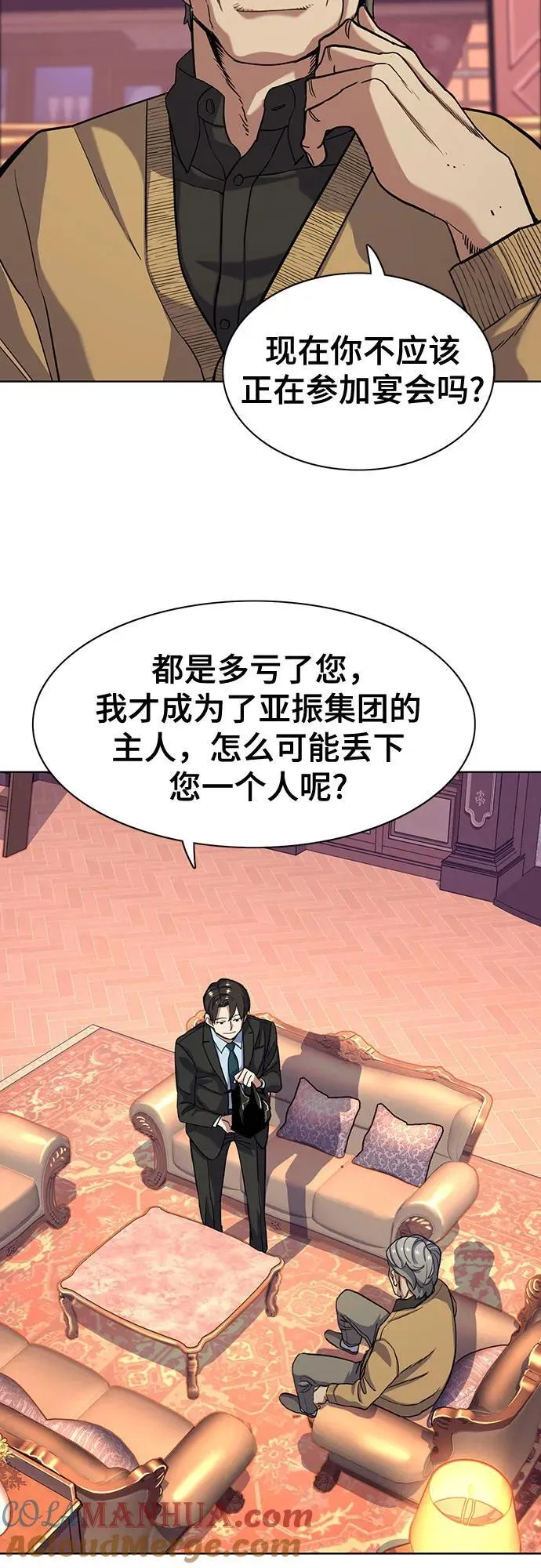第58话 第52页
