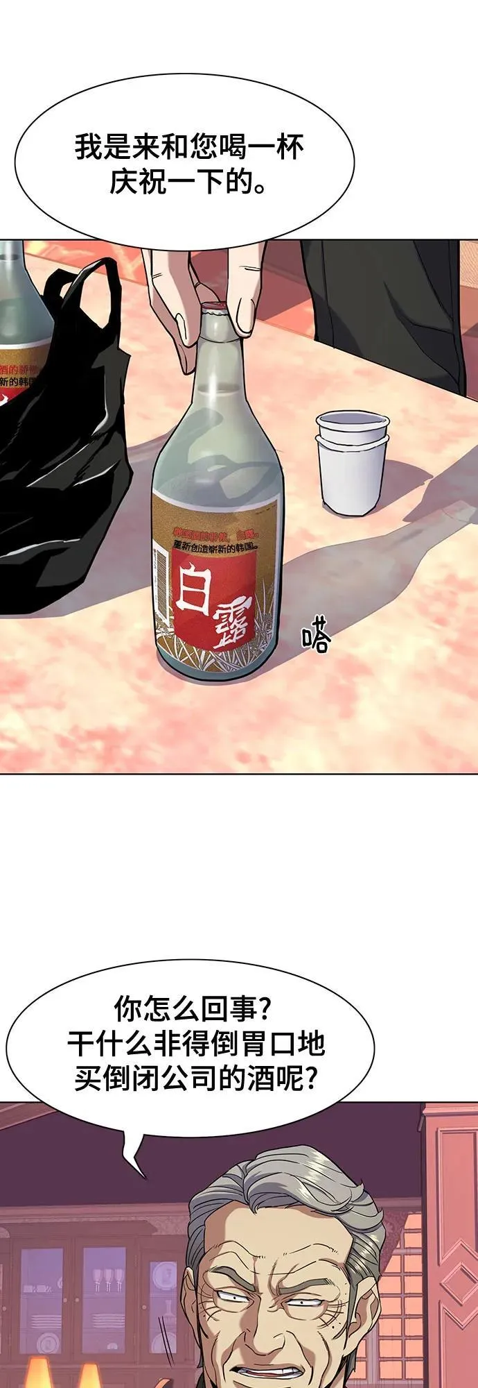 第58话 第53页