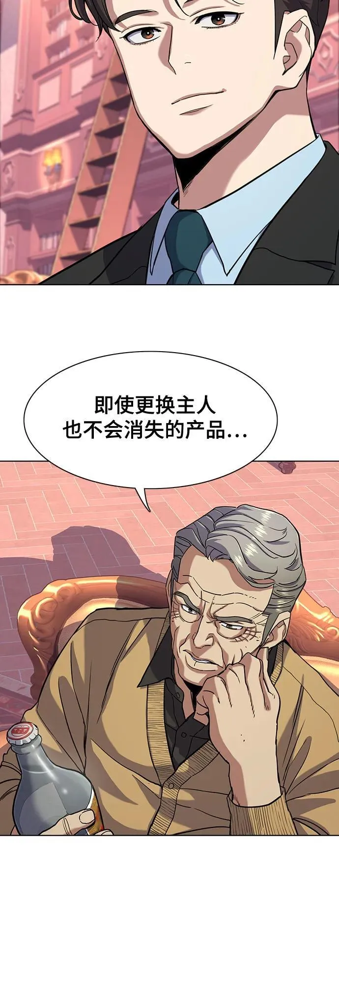 第58话 第57页
