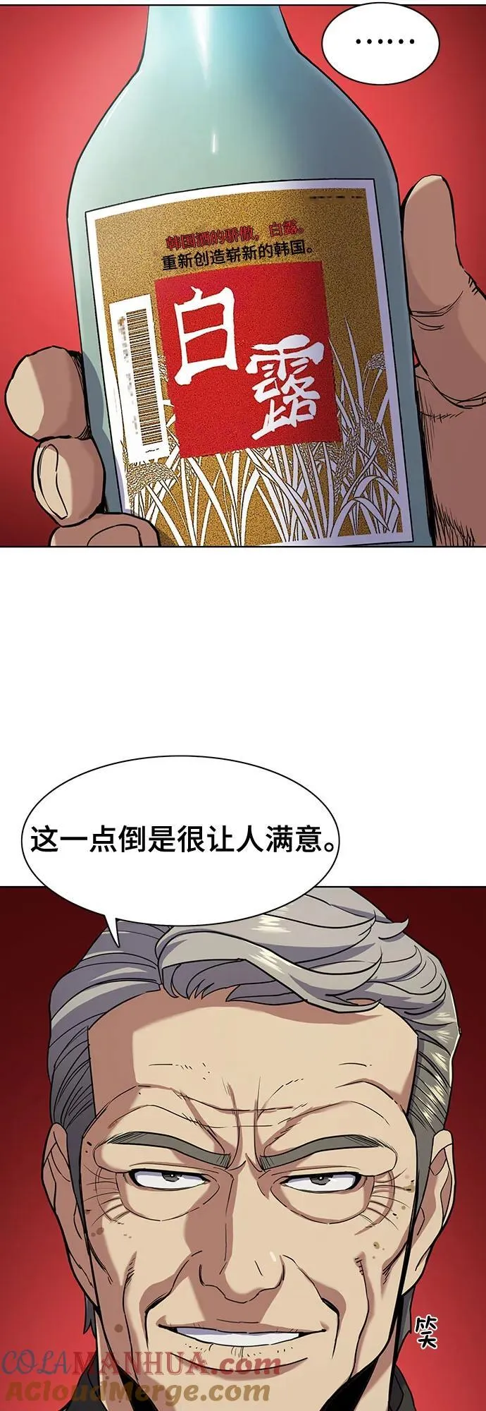 第58话 第58页