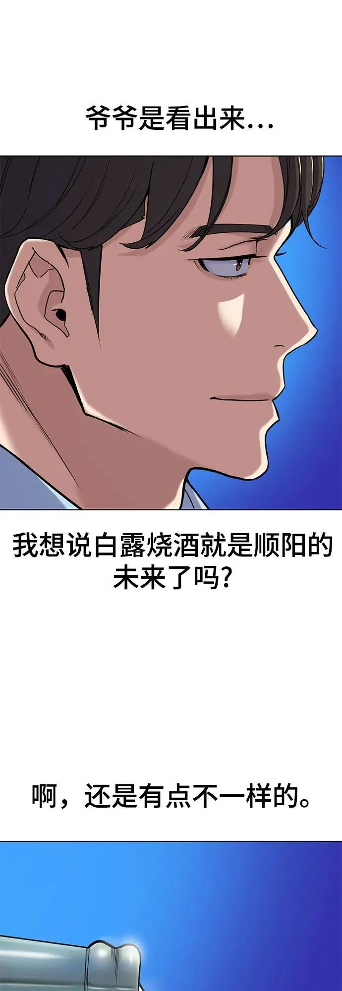 第58话 第60页