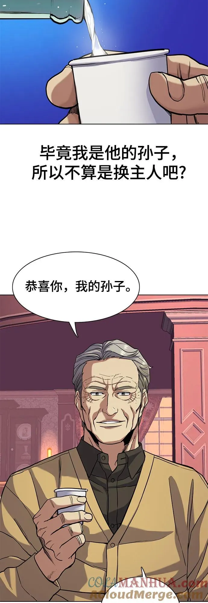 第58话 第61页