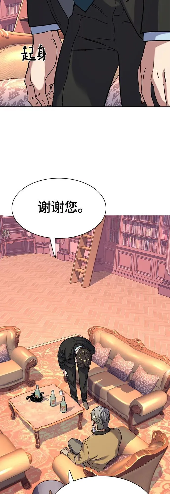 第58话 第63页