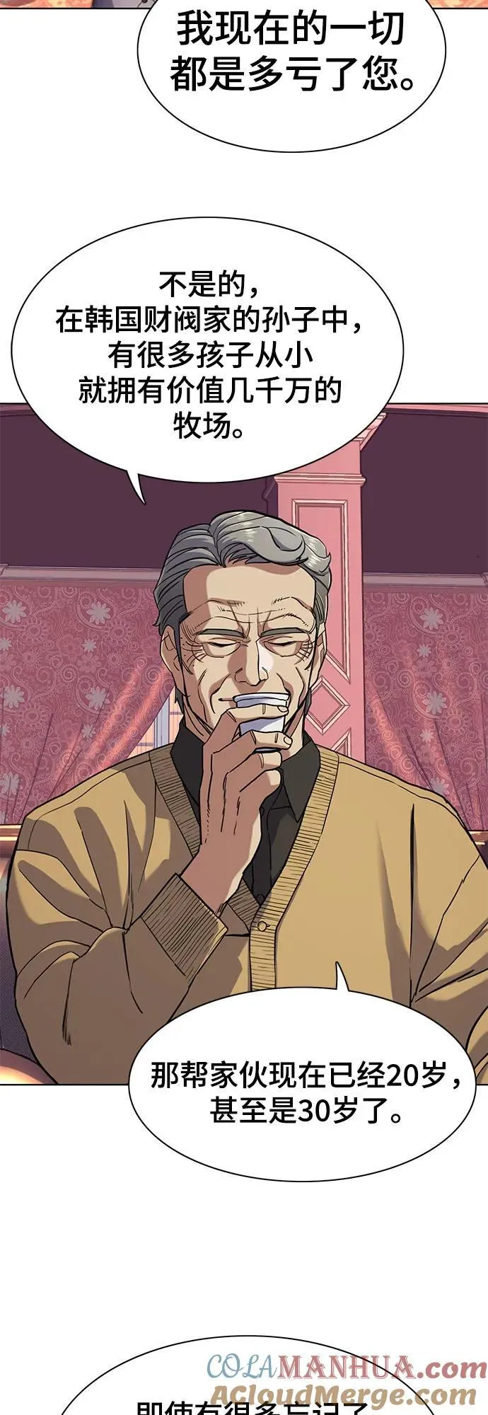 第58话 第64页
