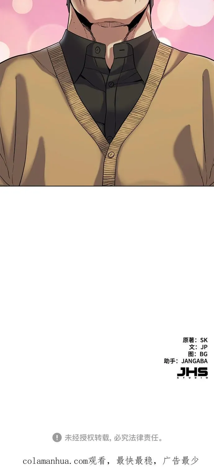 第58话 第68页