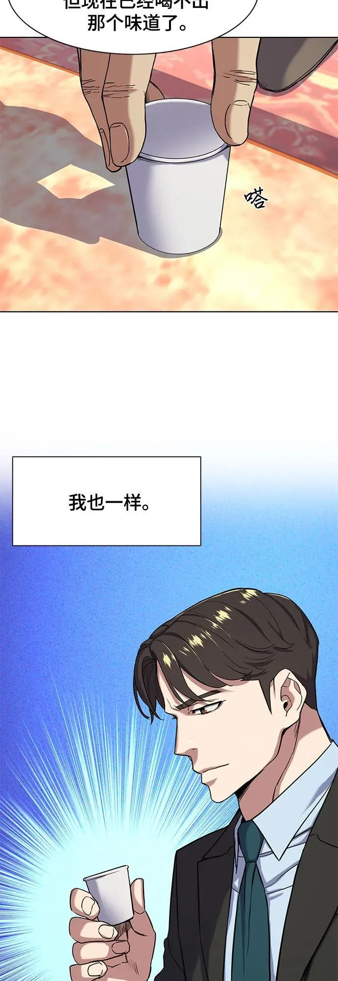 第59话 第3页