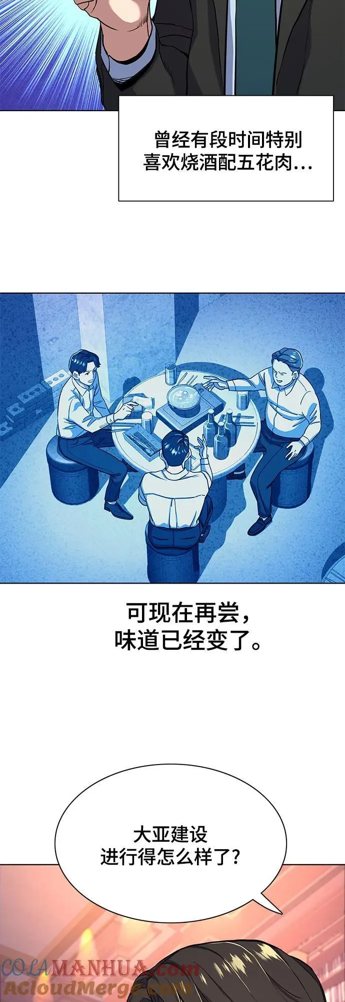 第59话 第4页