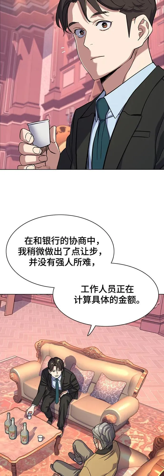 第59话 第5页